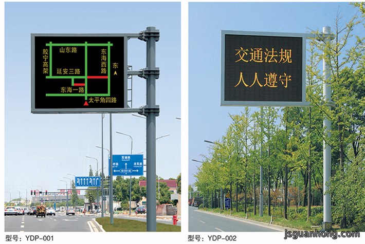 LED交通诱导屏