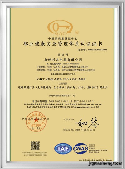 ISO45001