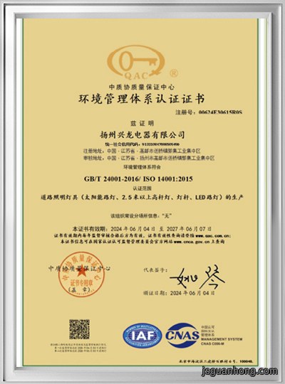 ISO14001