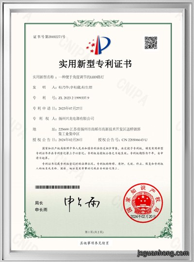 实用新型专利证书