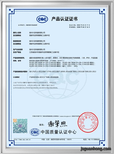 产品认证证书