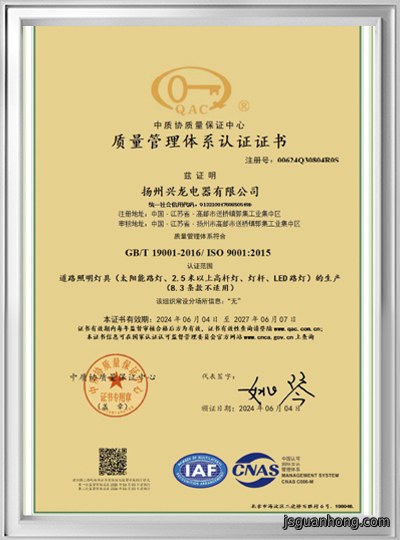 ISO9001