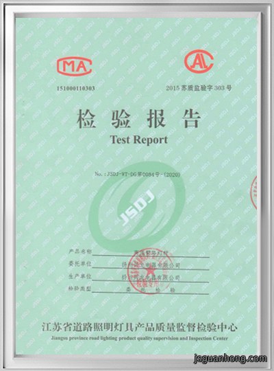 高低臂路灯杆检测报告