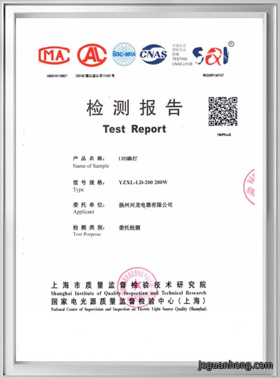 LED路灯检测报告